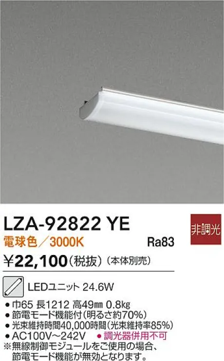 LZA-92822YE
