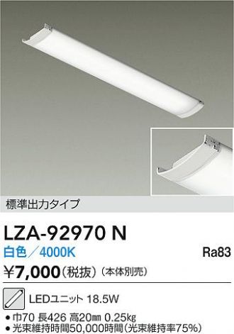 LZA-92970N