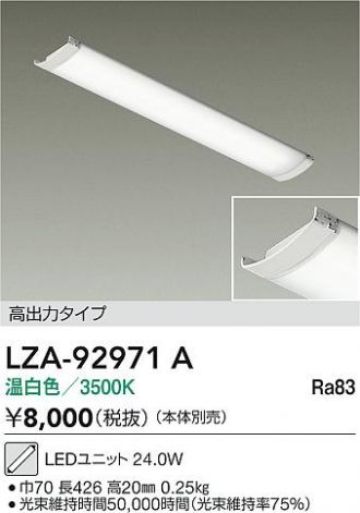 LZA-92971A