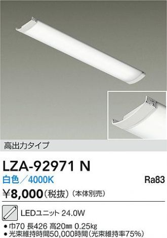 LZA-92971N
