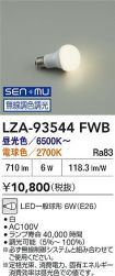 LZA-93544FWB
