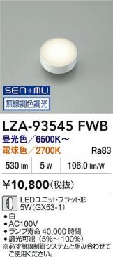 LZA-93545FWB