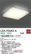 LZA-93683A