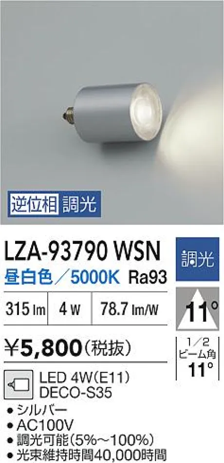 LZA-93790WSN