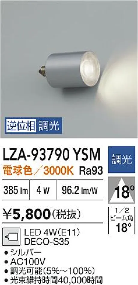 LZA-93790YSM