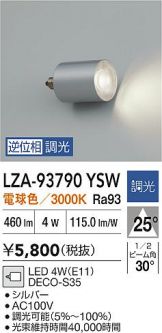 LZA-93790YSW