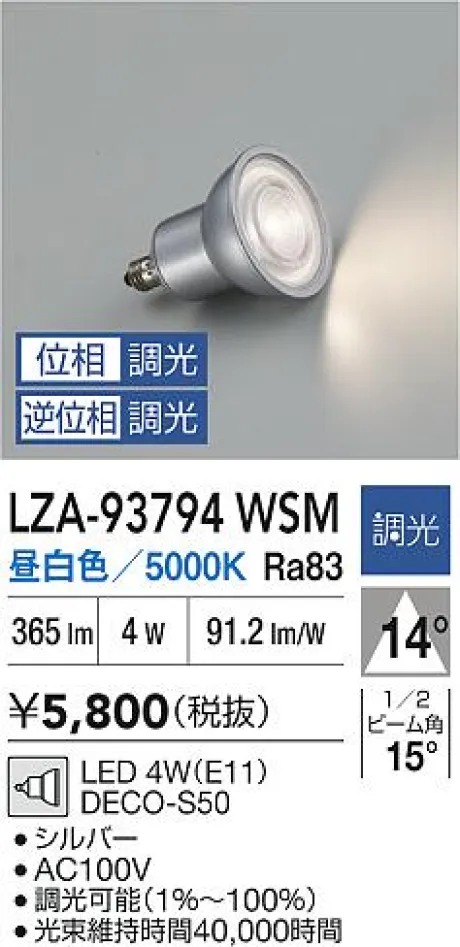 LZA-93794WSM
