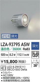LZA-93795ASW