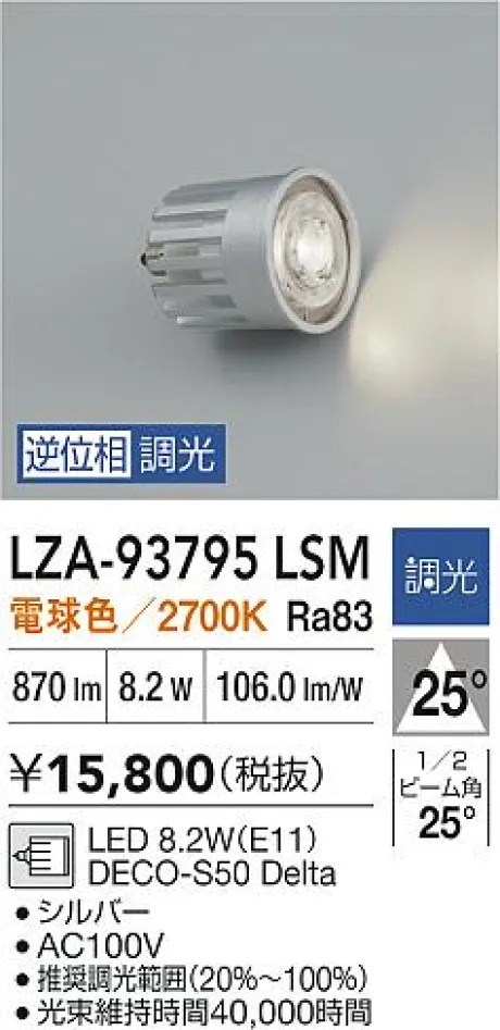 LZA-93795LSM