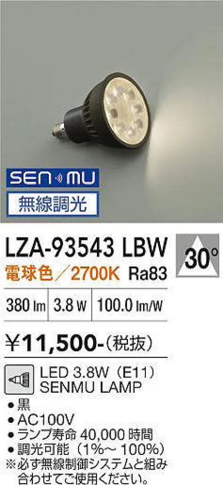LZA-93543LBW