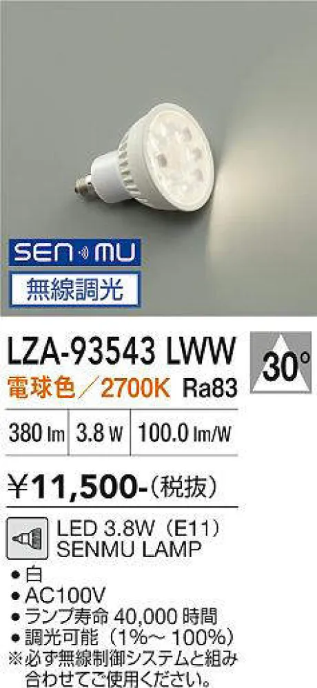 LZA-93543LWW