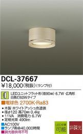 DCL-37667