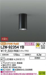 LZW-92354YB