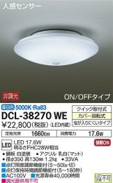 DCL-38270WEDS