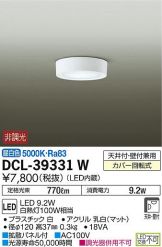 DCL-39331WDS