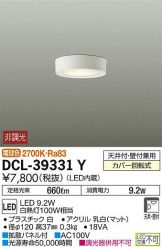 DCL-39331YDS