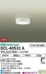 DCL-40531A