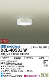 DCL-40531W