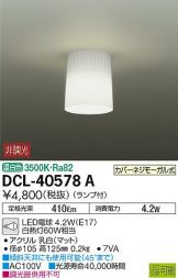 DCL-40578ADS
