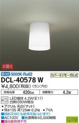 DCL-40578WDS
