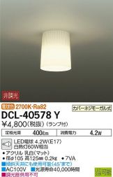 DCL-40578YDS