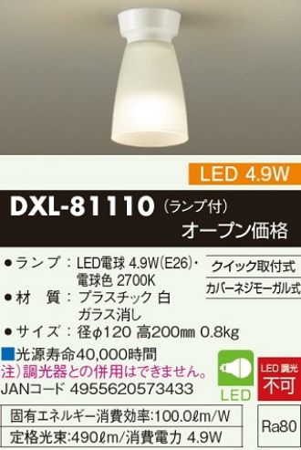DXL-81110
