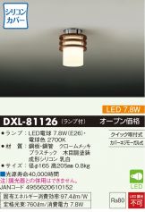 DXL-81126