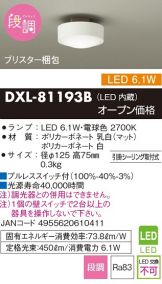 DXL-81193B