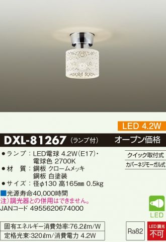 DXL-81267