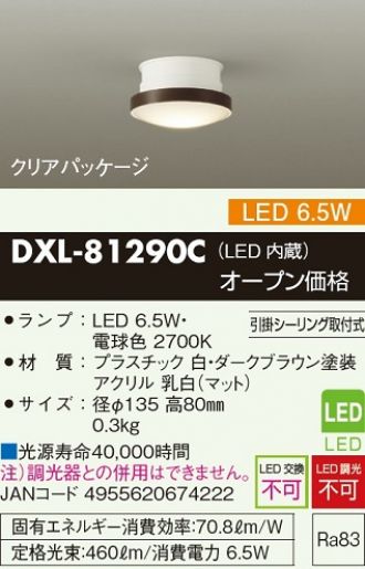 DXL-81290C