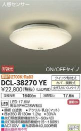 DCL-38270YE