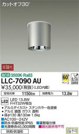 LLC-7090AU
