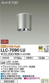 LLC-7090LU