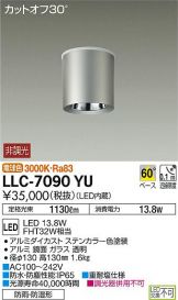 LLC-7090YU