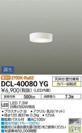 DCL-40080YG