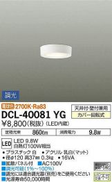 DCL-40081YG
