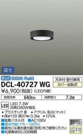 DCL-40727WG