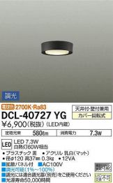 DCL-40727YG
