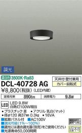 DCL-40728AG