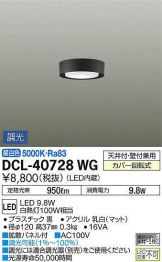 DCL-40728WG