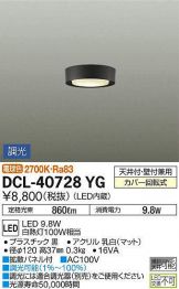DCL-40728YG