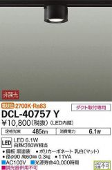 DCL-40757Y