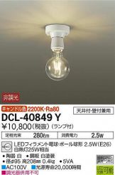 DCL-40849Y