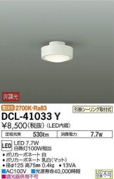 DCL-41033Y