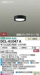 DCL-41047A