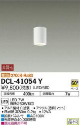 DCL-41054Y