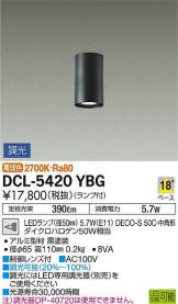 DCL-5420YBG
