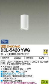 DCL-5420YWG