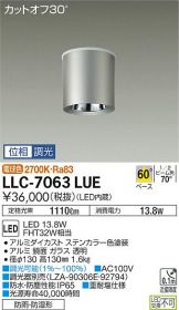LLC-7063LUE