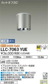 LLC-7063YUE